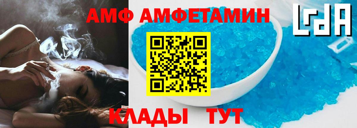АМФЕТАМИН Premium Белово