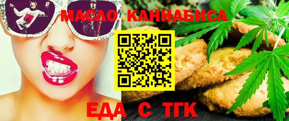 Cannafood марихуана  Вход с VPN  Белово 