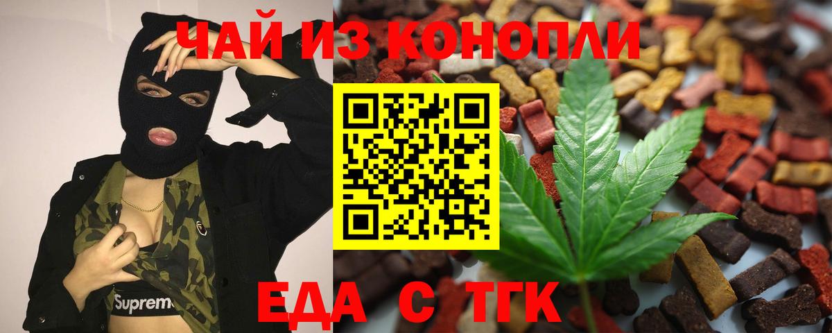 Cannafood марихуана Белово