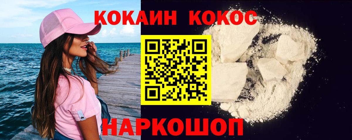 COCAIN VHQ Белово