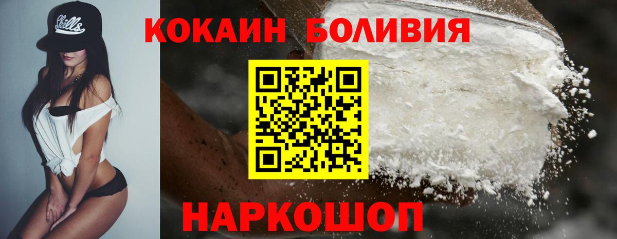 Белово  КОКАИН  Вход с VPN  КОКАИН Колумбийский 