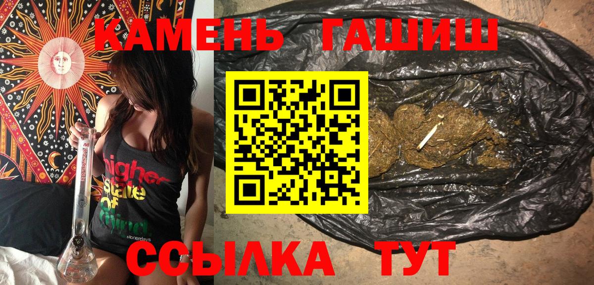 Гашиш Premium  Вход с VPN  Белово 