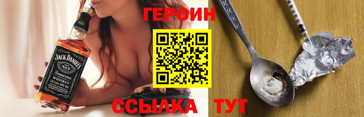 Героин VHQ  Вход с VPN  Белово 