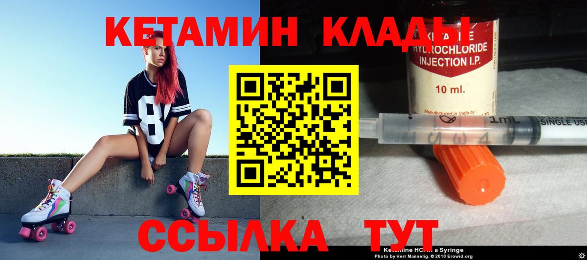 Белово  КЕТАМИН VHQ  КЕТАМИН VHQ  Вход с VPN 