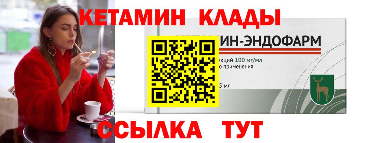 КЕТАМИН VHQ Белово