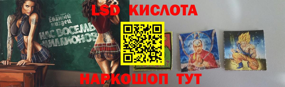 LSD-25 экстази кислота  Вход с VPN  Лсд 25 экстази кислота  ЛСД экстази  Белово 