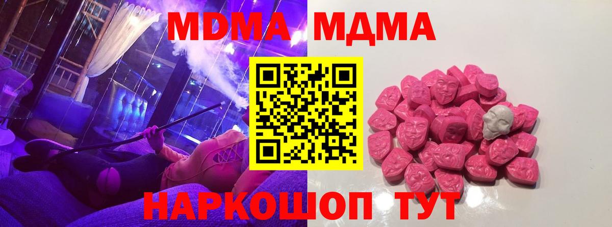 МДМА  МДМА молли  Вход с VPN  MDMA кристаллы  Белово 