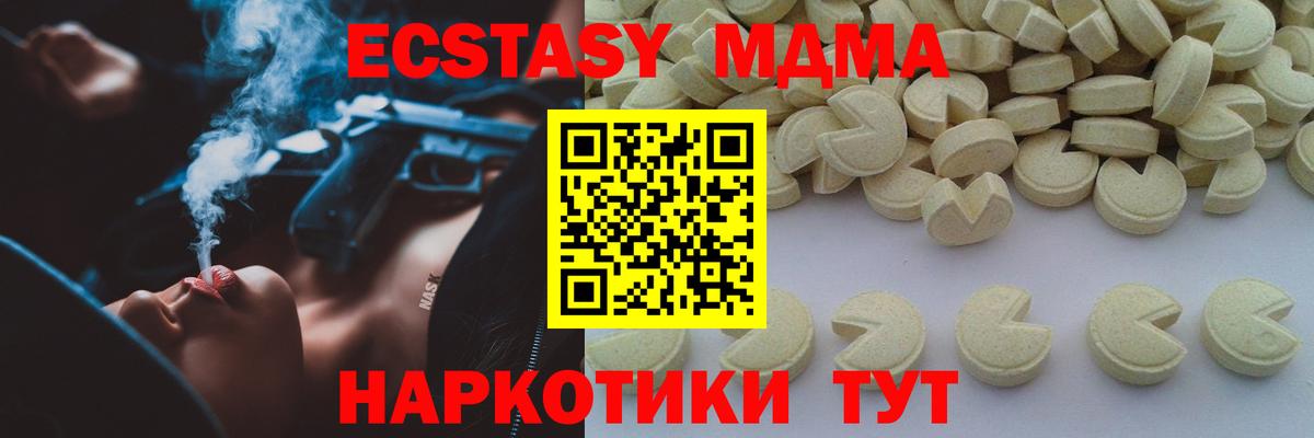 МДМА Molly Белово