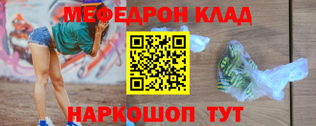 Меф мука  Меф  Белово  Вход с VPN  Мефедрон 4 MMC  Меф 