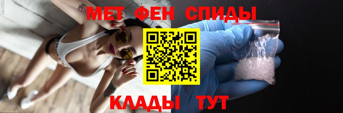 Первитин винт Белово