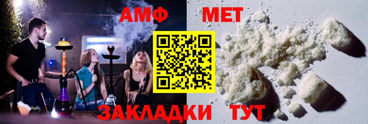 Белово  МЕТАМФЕТАМИН винт  МЕТАМФЕТАМИН винт  Метамфетамин  Вход с VPN 