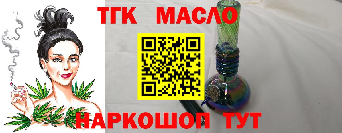 Дистиллят ТГК вейп Белово