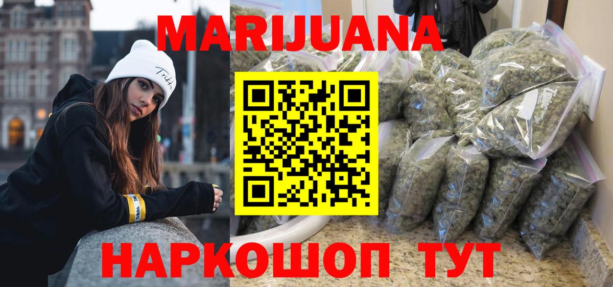Бошки Шишки конопля Белово